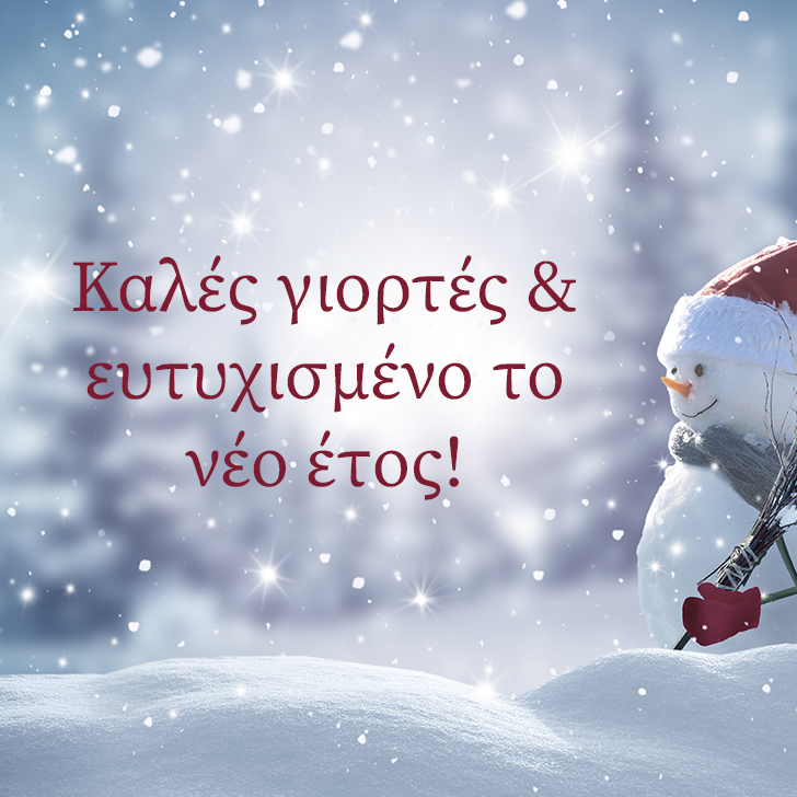 ευχές